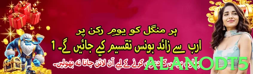 alanodt5 Pakistan - 3