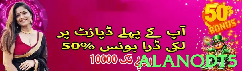 alanodt5 Pakistan - 3