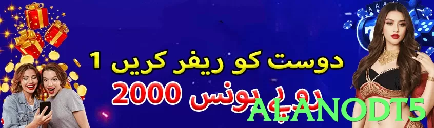 alanodt5 Pakistan - 3