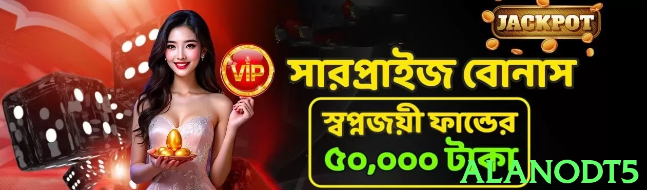 alanodt5 Pakistan - 3